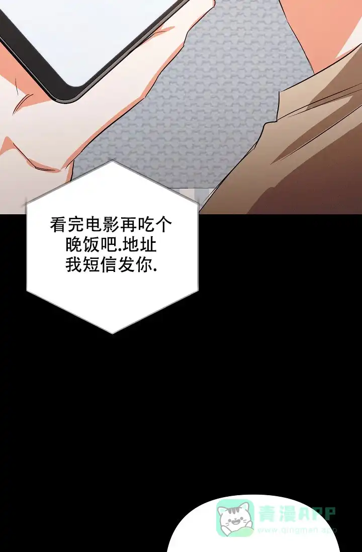 《九的魔咒》第57话 第16页
