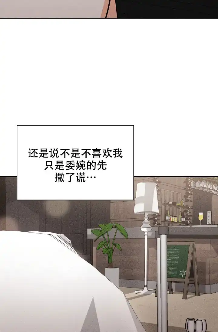 《九的魔咒》第58话 第9页