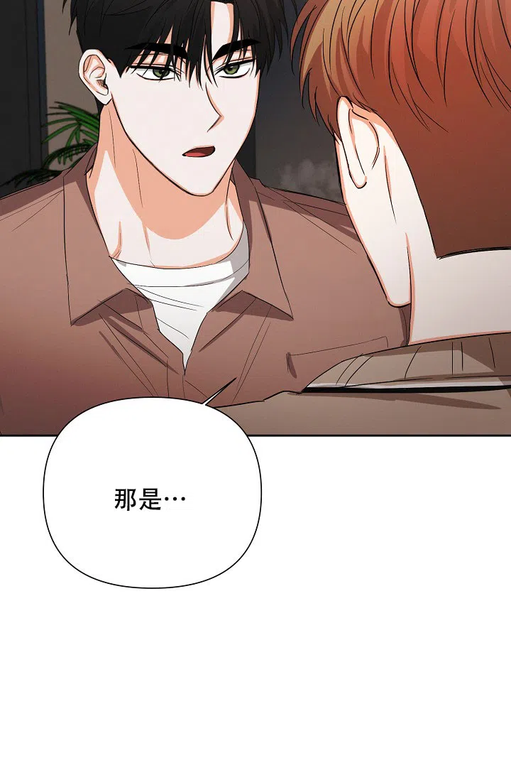 《九的魔咒》第58话 第18页