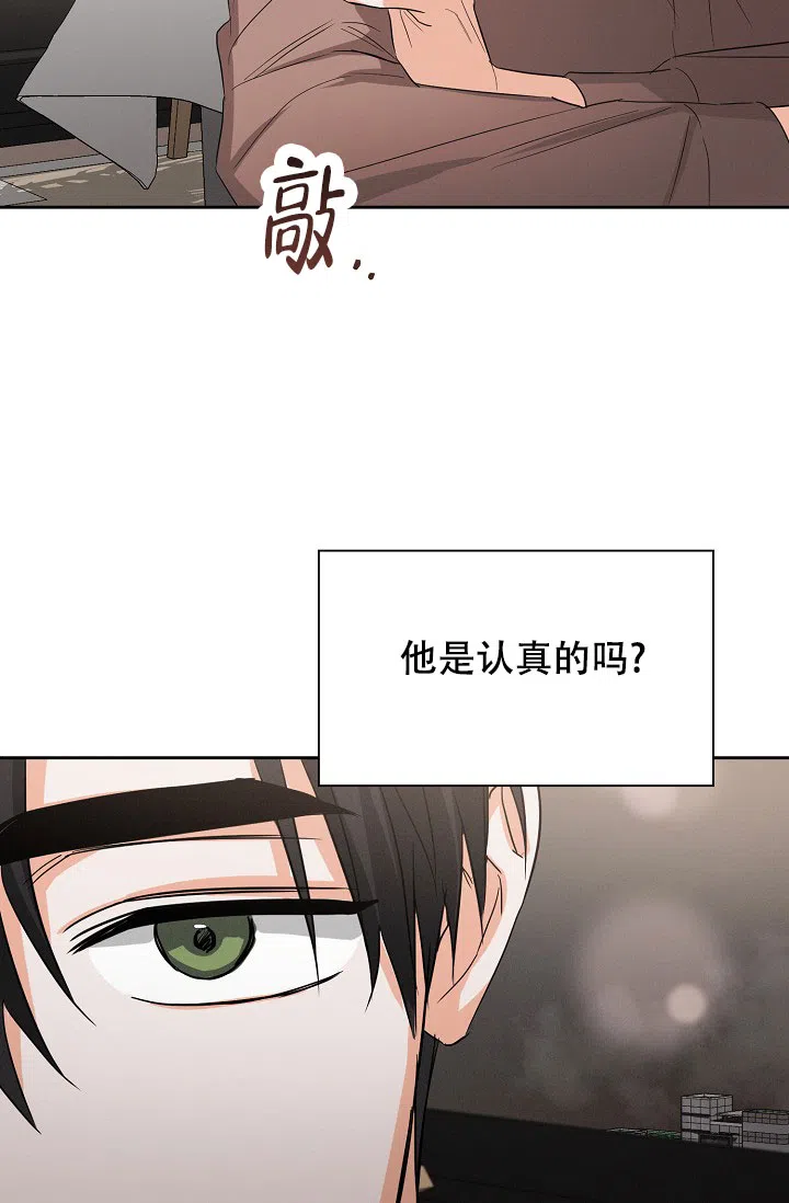 《九的魔咒》第58话 第8页