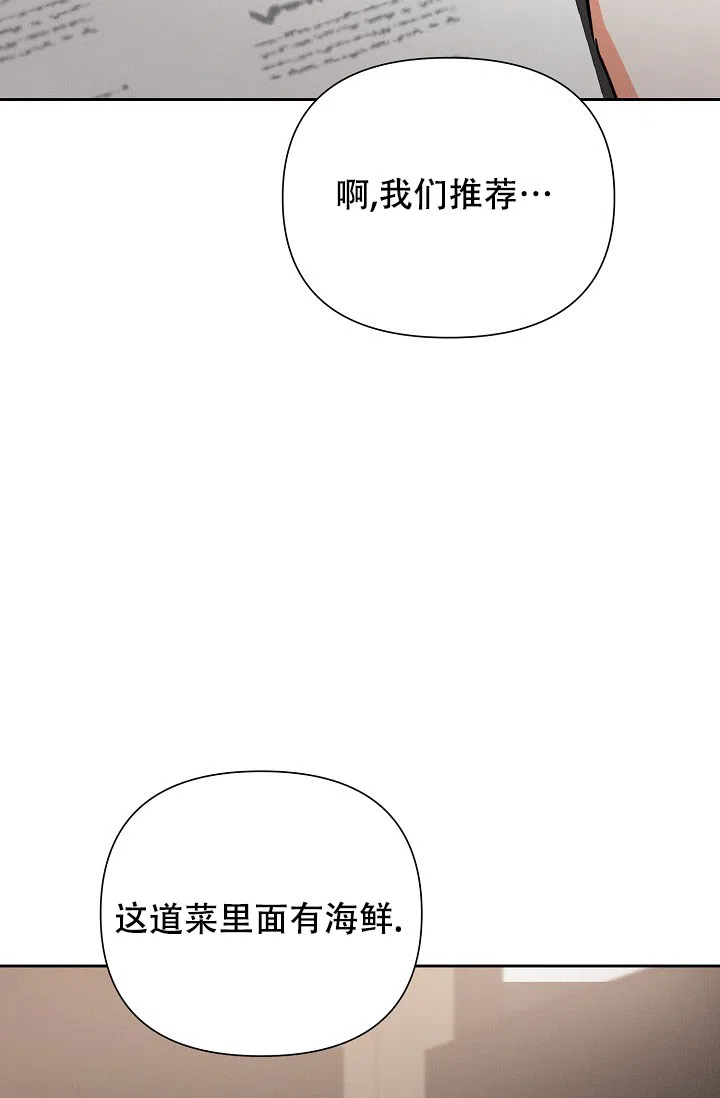 《九的魔咒》第58话 第2页