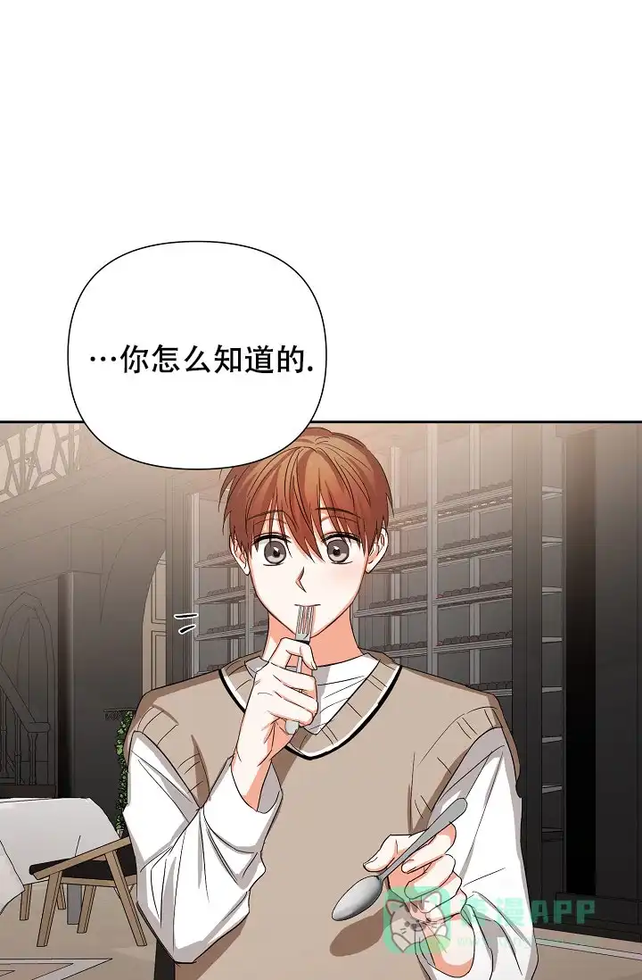 《九的魔咒》第58话 第16页