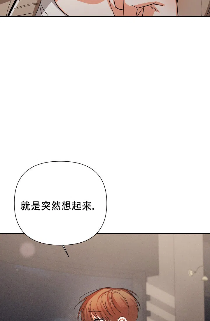 《九的魔咒》第58话 第20页