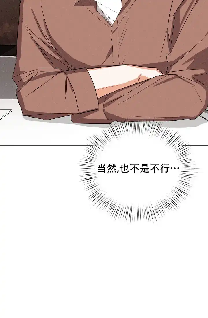 《九的魔咒》第58话 第5页
