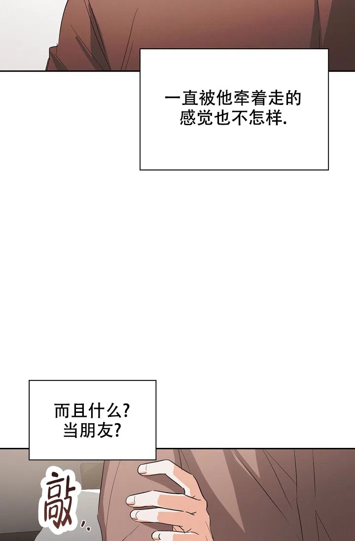 《九的魔咒》第58话 第7页