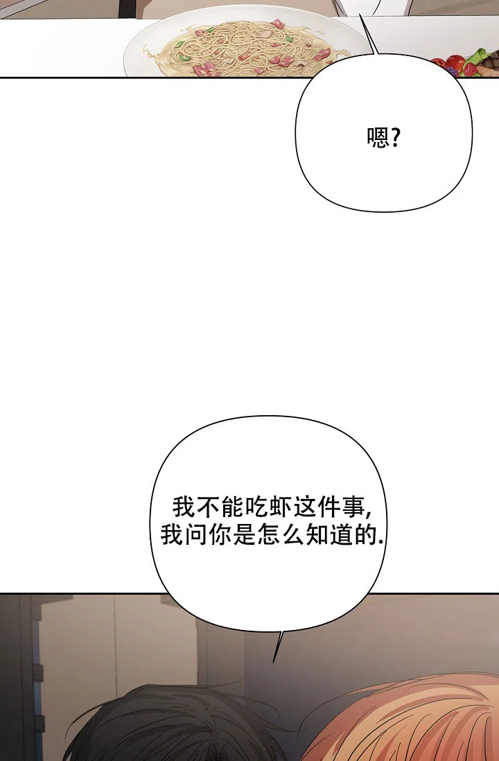 《九的魔咒》第58话 第17页