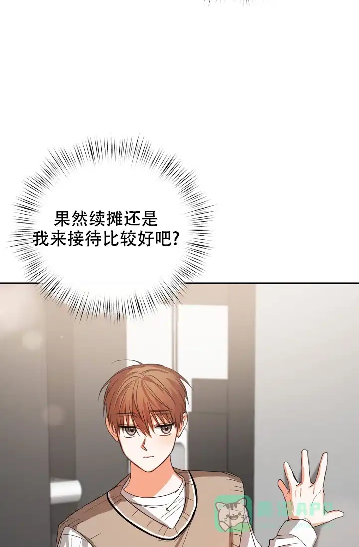 《九的魔咒》第58话 第31页