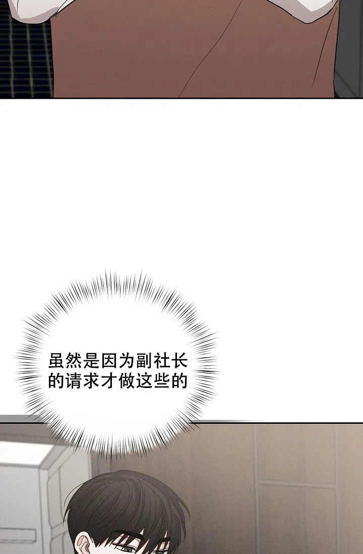 《九的魔咒》第58话 第29页