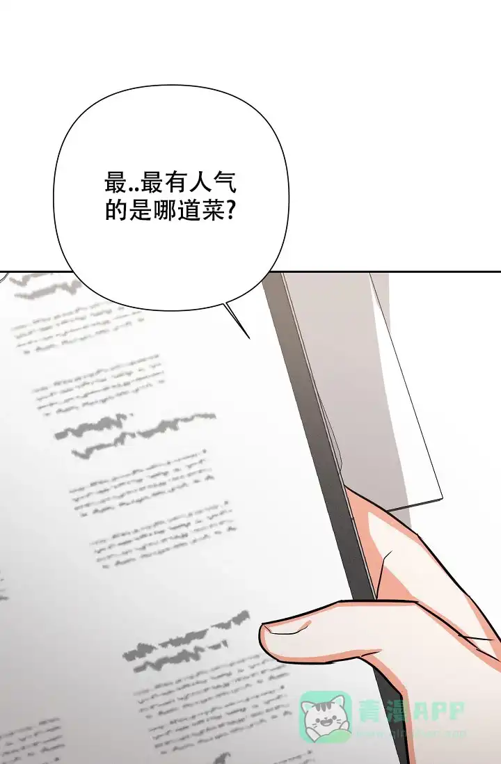 《九的魔咒》第58话 第1页