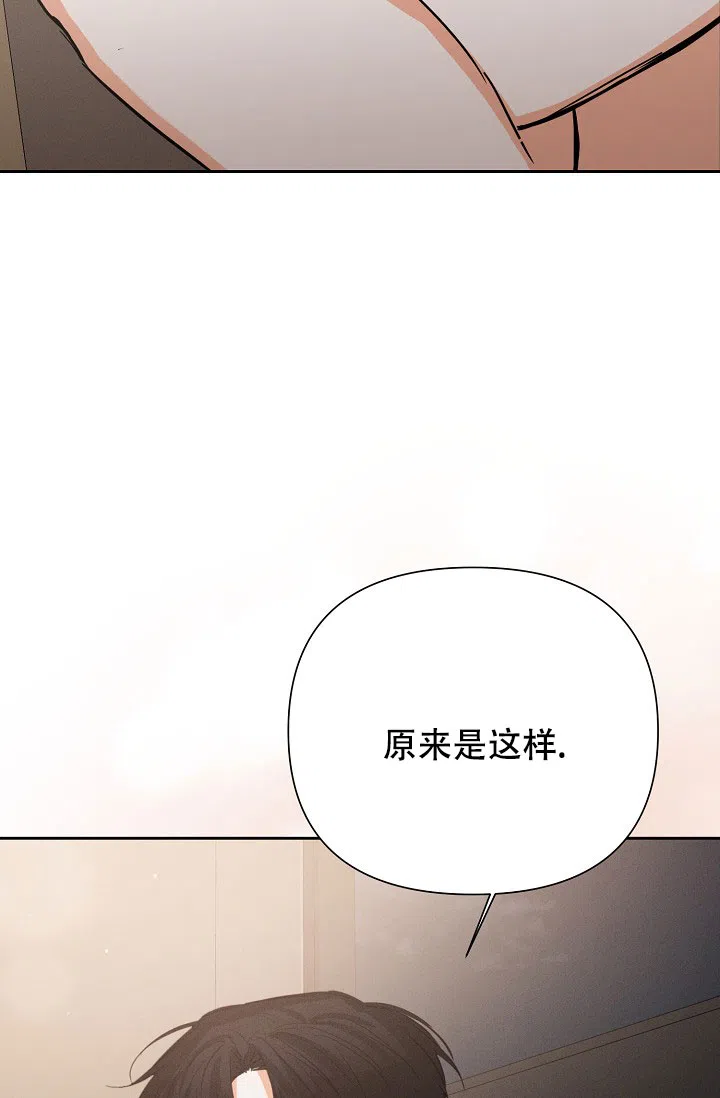 《九的魔咒》第58话 第38页