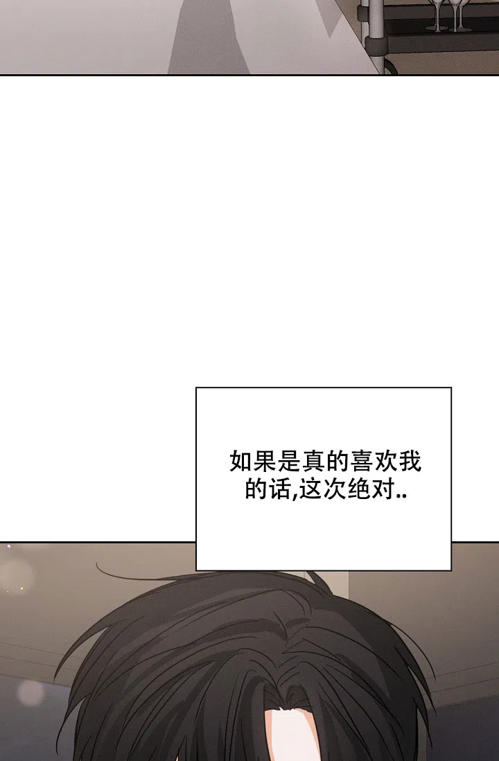 《九的魔咒》第58话 第10页