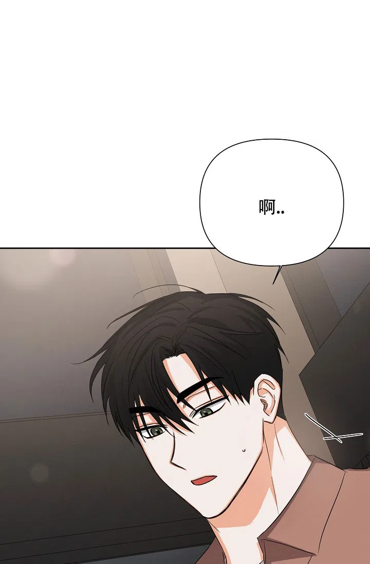《九的魔咒》第58话 第12页
