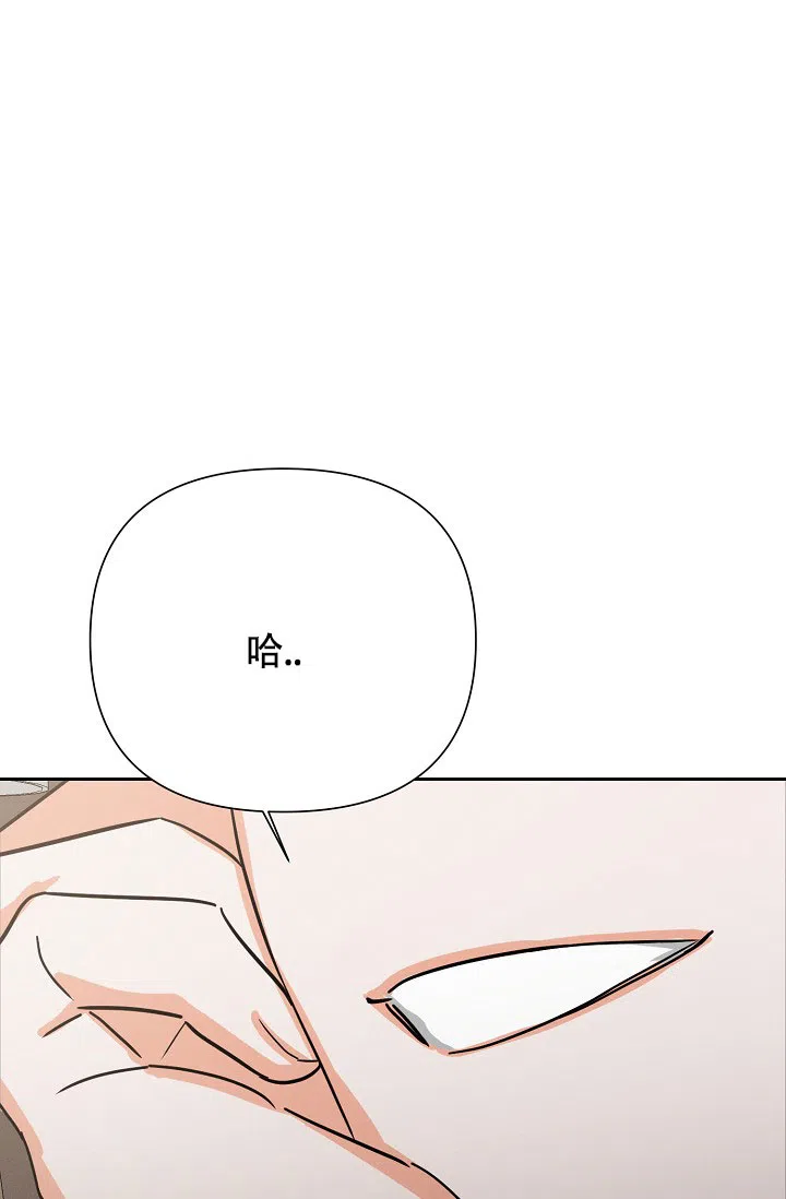 《九的魔咒》第58话 第37页