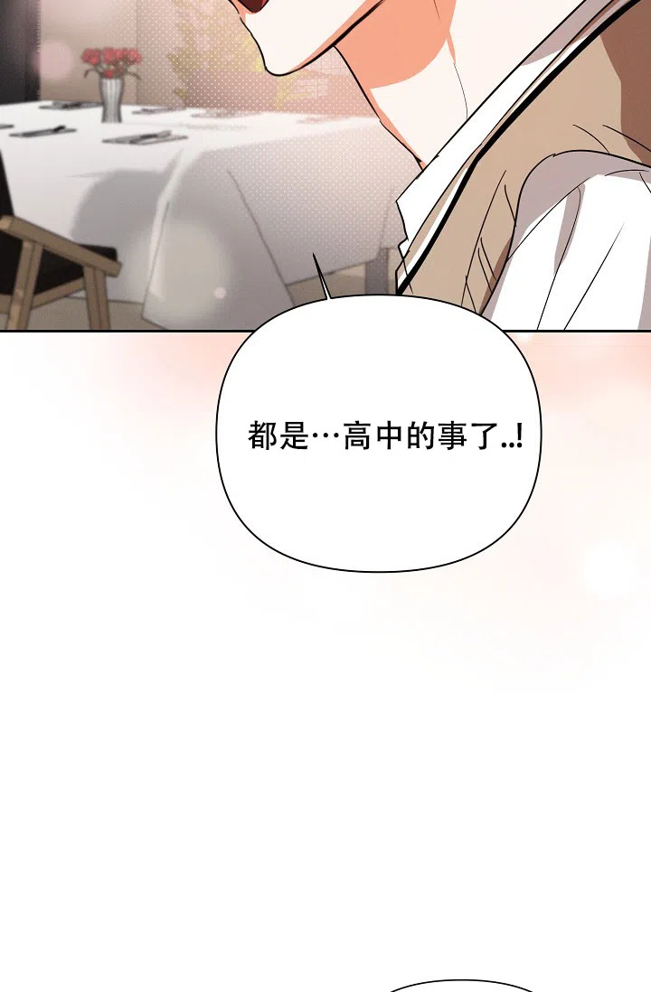 《九的魔咒》第58话 第23页