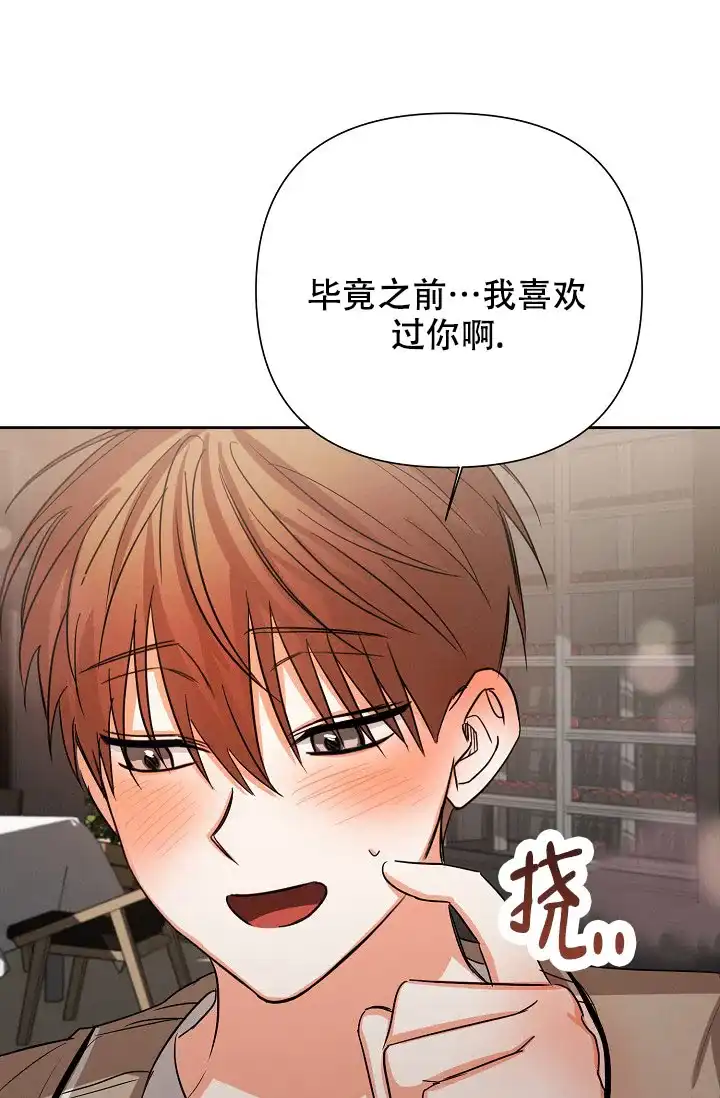 《九的魔咒》第58话 第19页