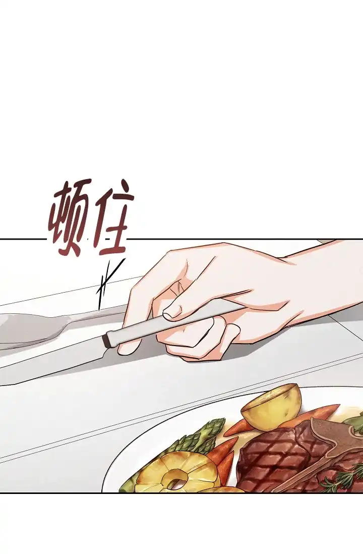《九的魔咒》第58话 第15页