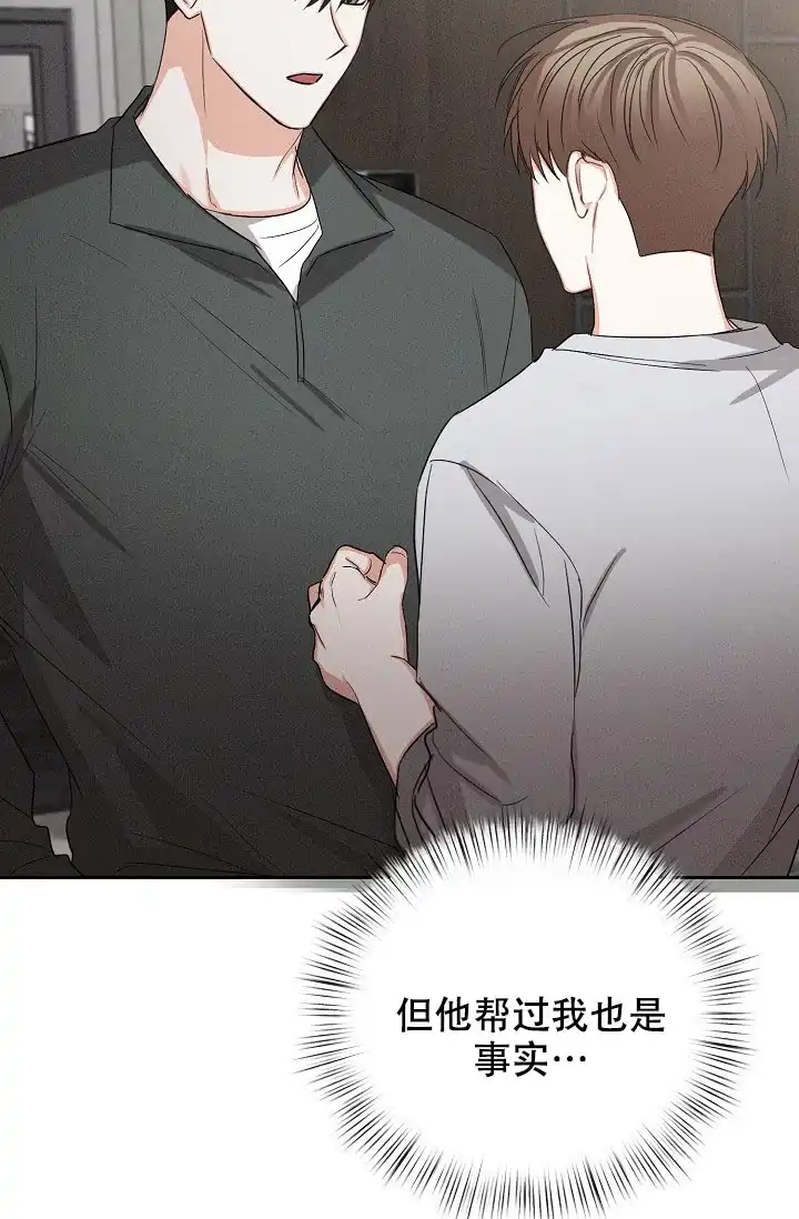 《九的魔咒》第58话 第30页