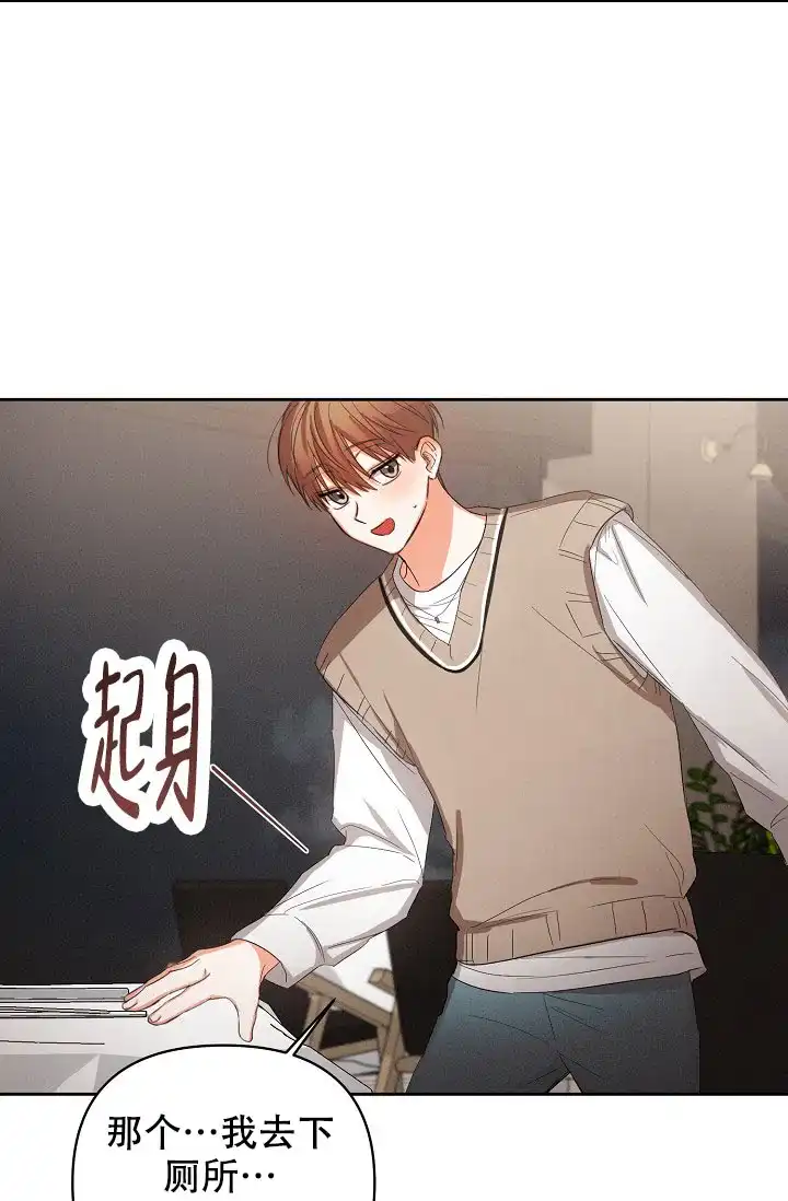 《九的魔咒》第58话 第25页