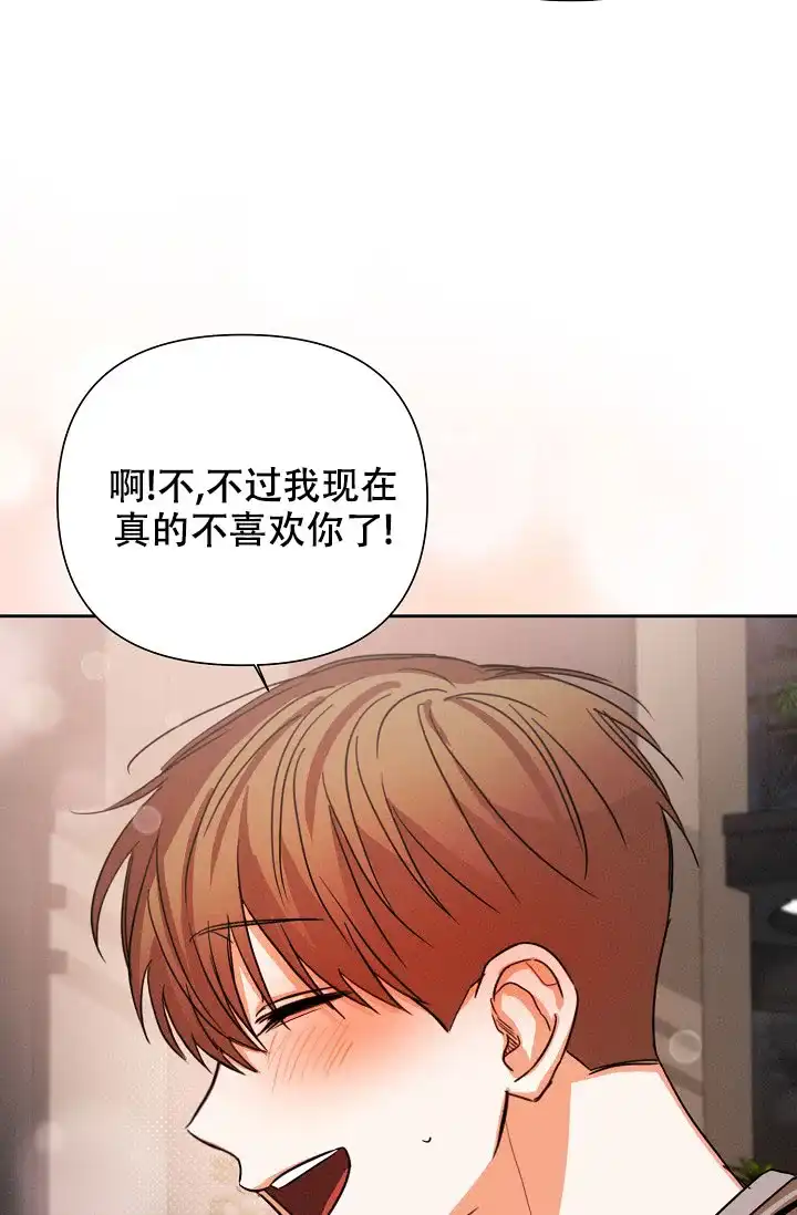 《九的魔咒》第58话 第22页