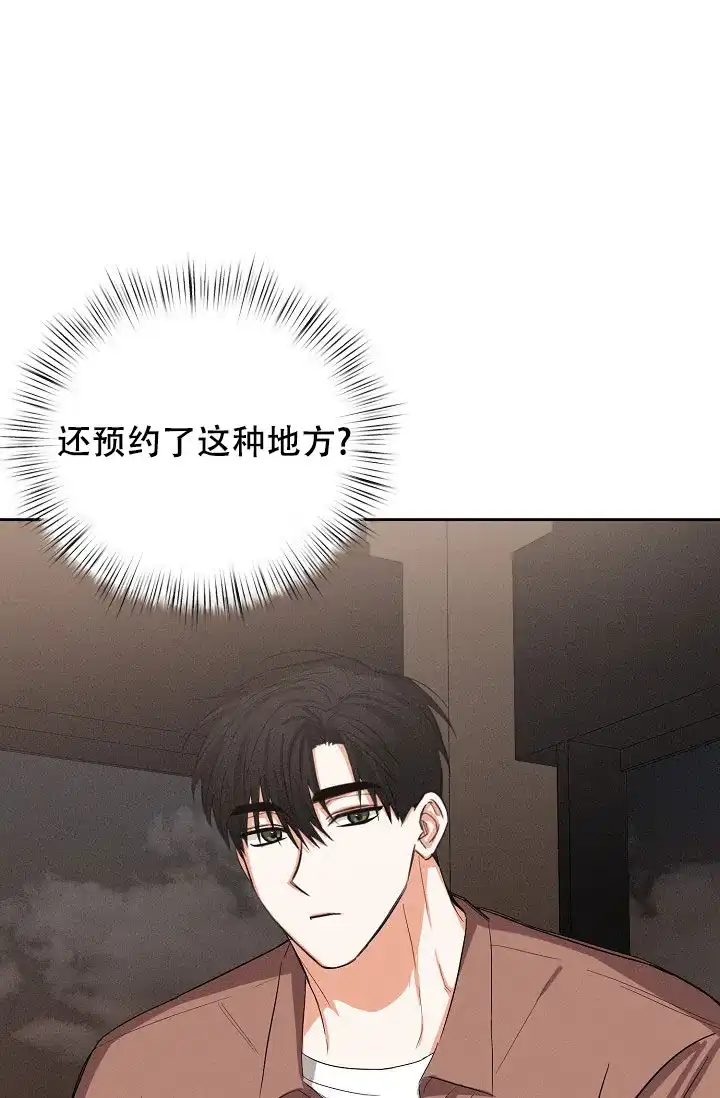 《九的魔咒》第58话 第4页