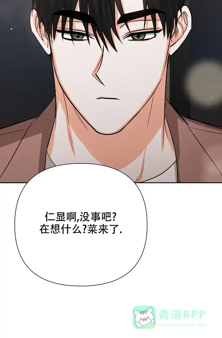 《九的魔咒》第58话 第11页