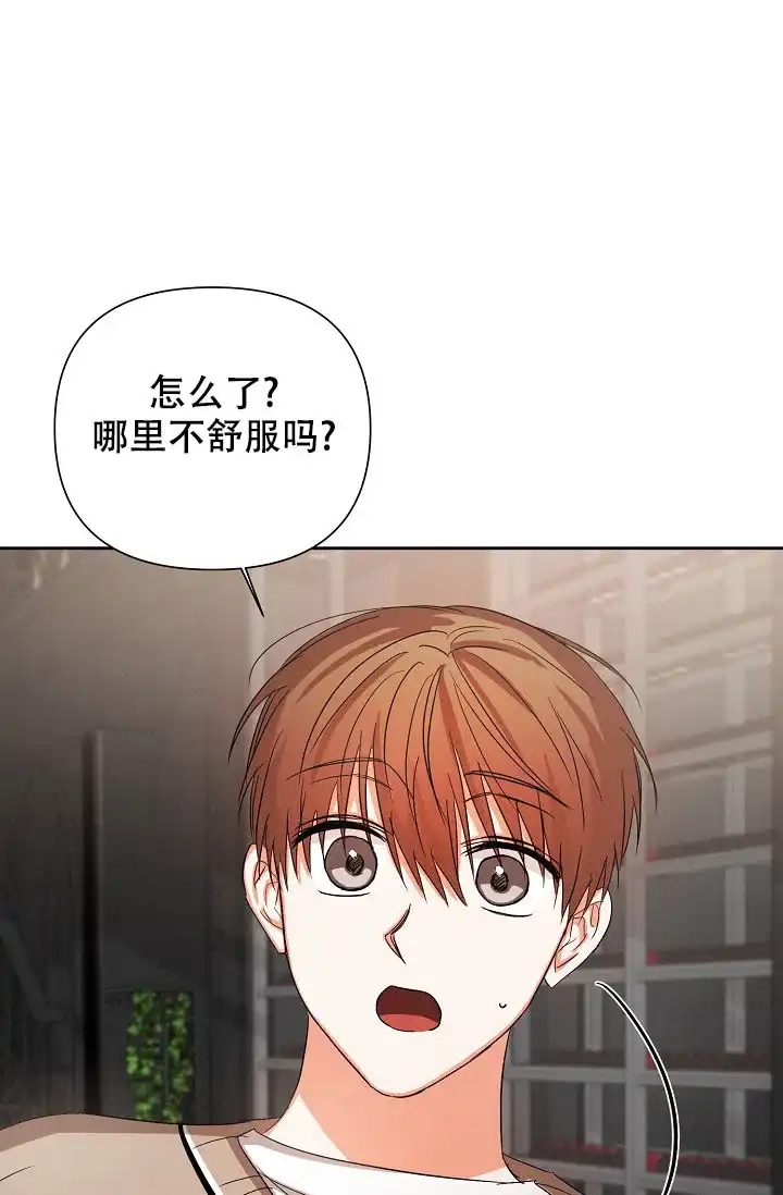 《九的魔咒》第59话 第10页