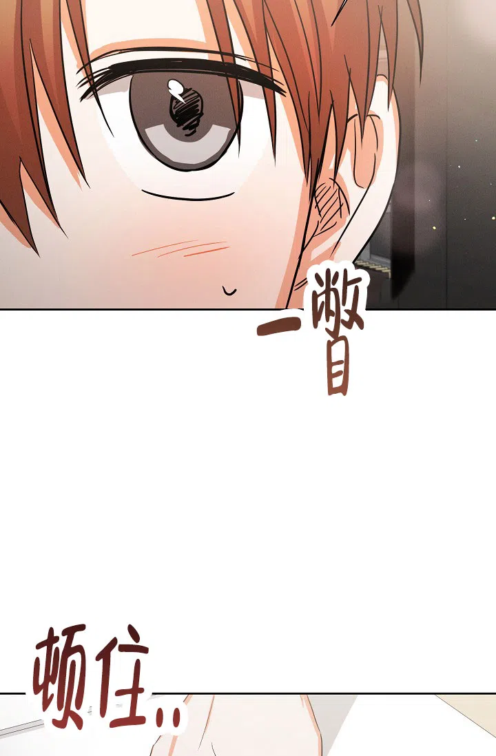 《九的魔咒》第59话 第18页