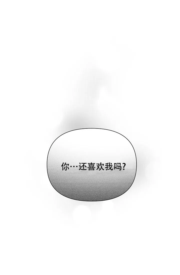 《九的魔咒》第59话 第9页