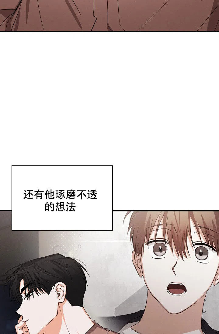 《九的魔咒》第59话 第3页
