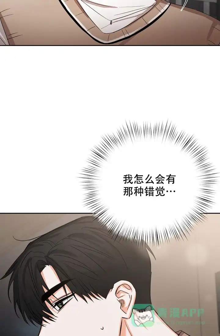 《九的魔咒》第59话 第11页