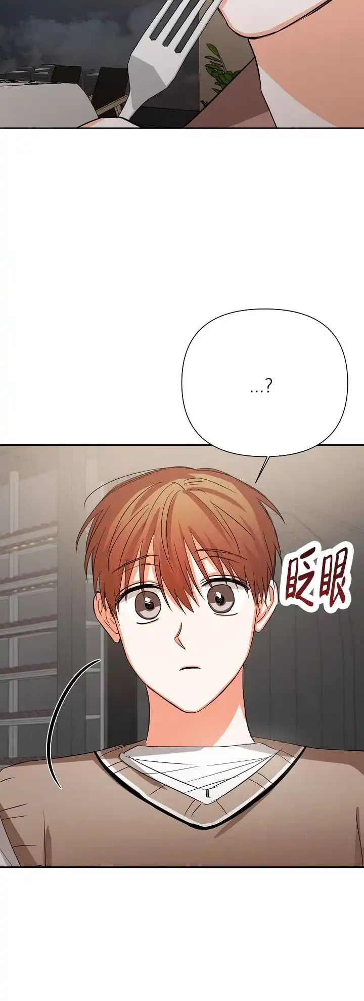 《九的魔咒》第59话 第23页