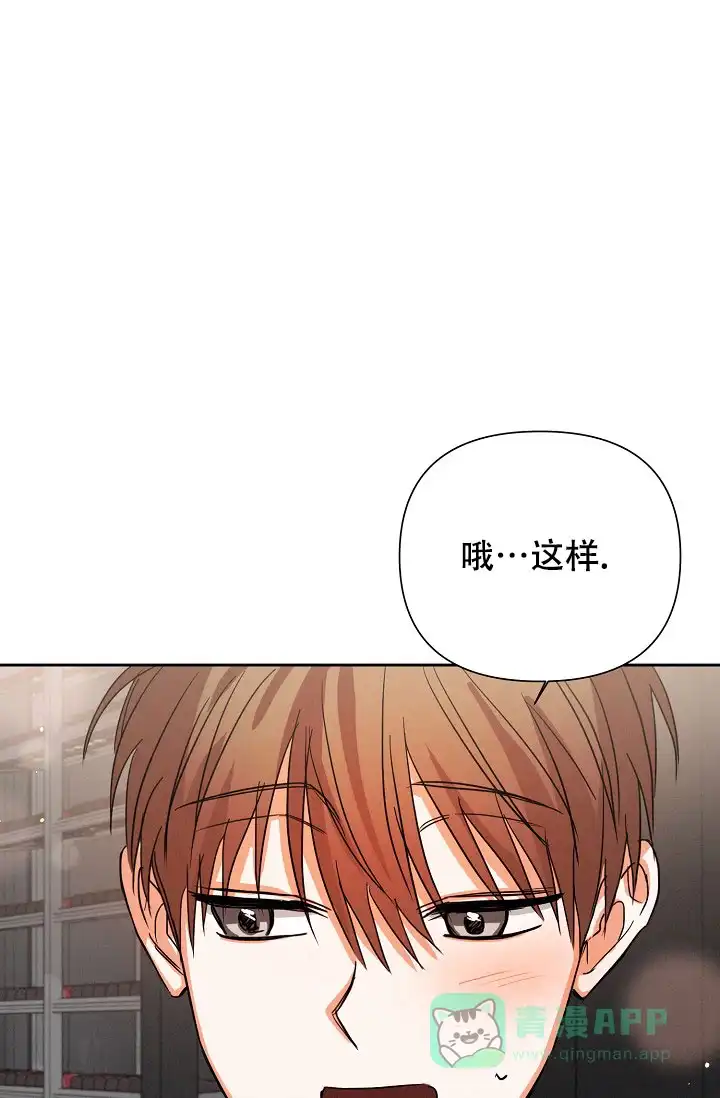 《九的魔咒》第59话 第16页