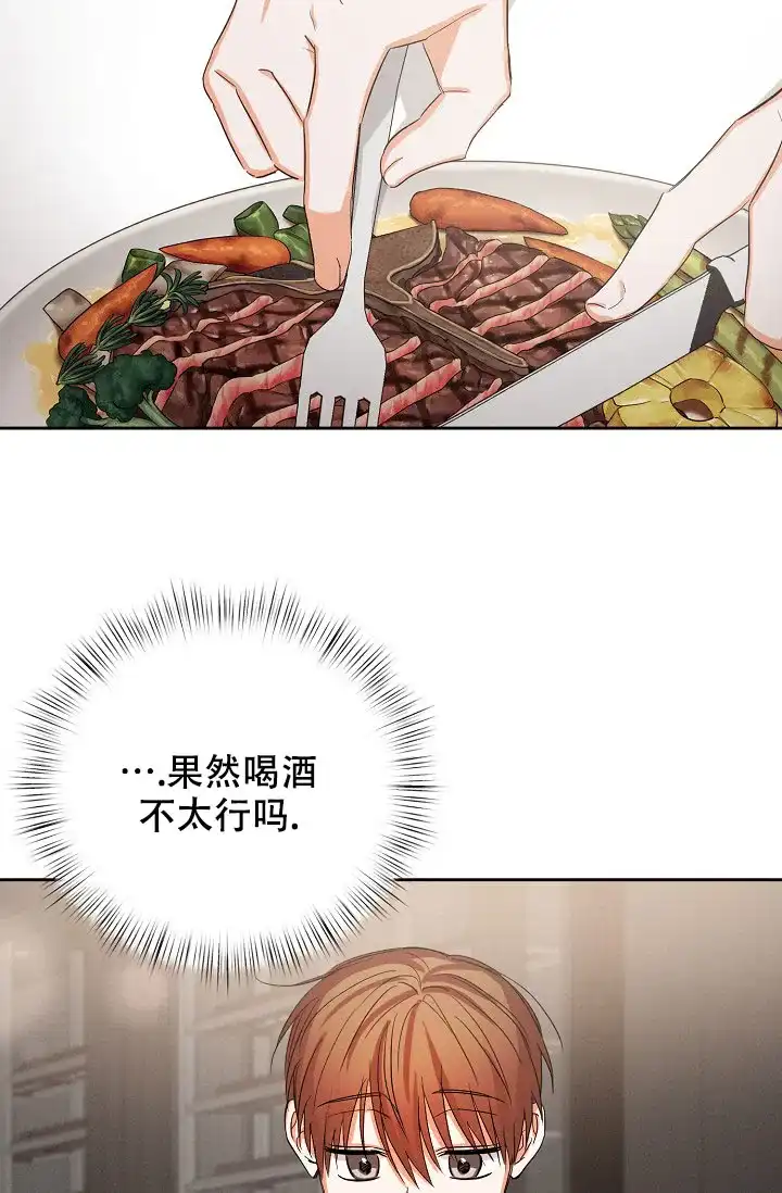 《九的魔咒》第59话 第19页