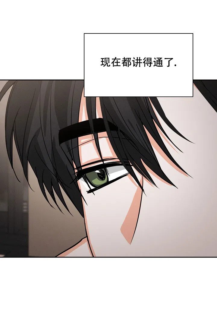 《九的魔咒》第59话 第5页