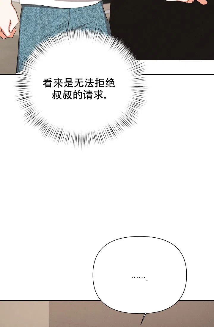 《九的魔咒》第59话 第7页