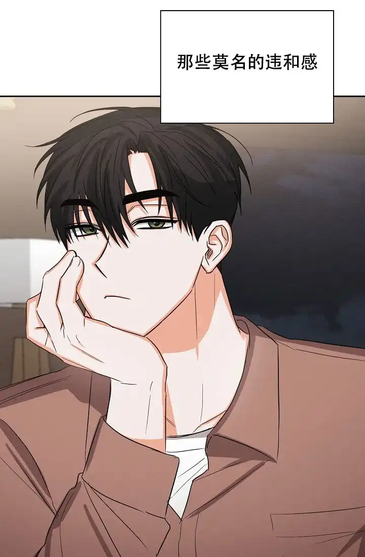 《九的魔咒》第59话 第2页