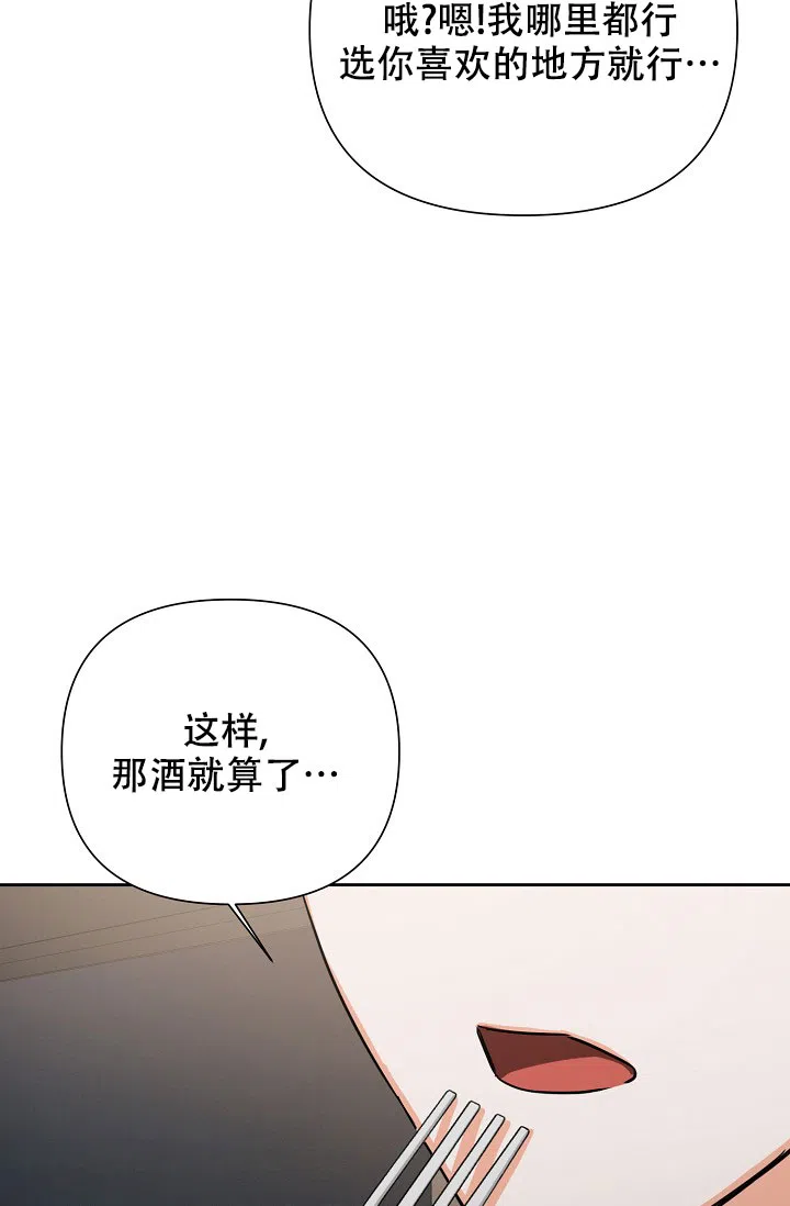 《九的魔咒》第59话 第22页
