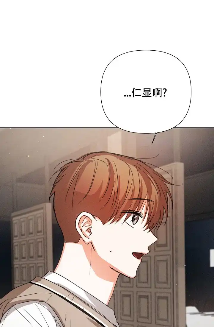《九的魔咒》第59话 第13页