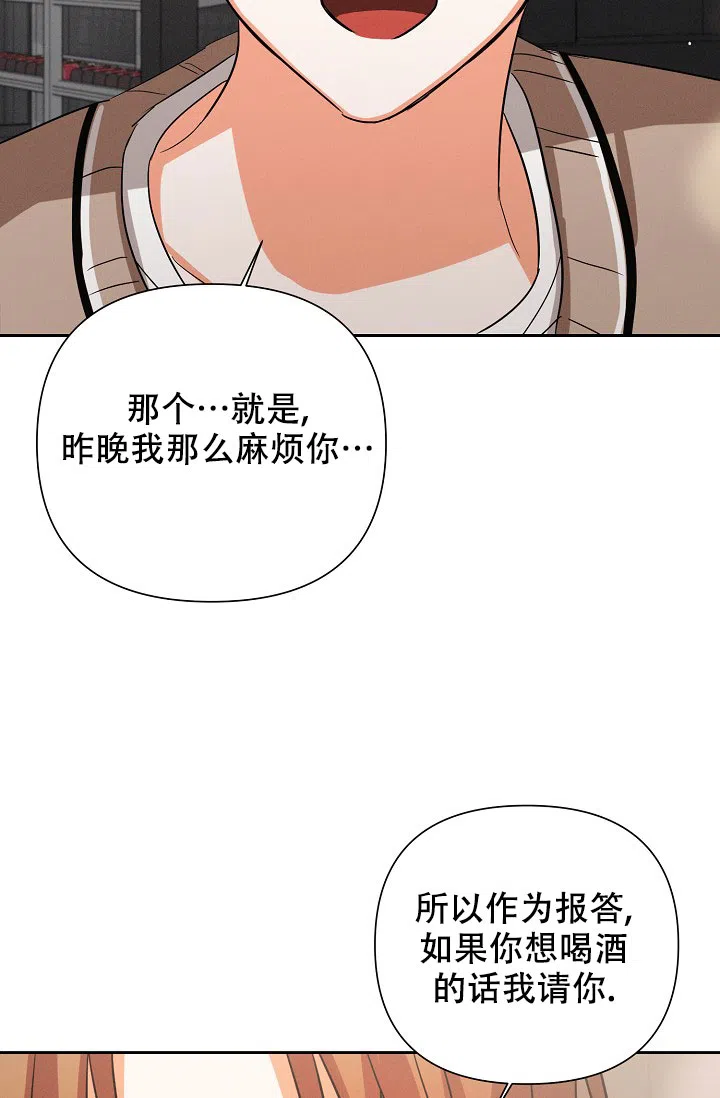 《九的魔咒》第59话 第17页