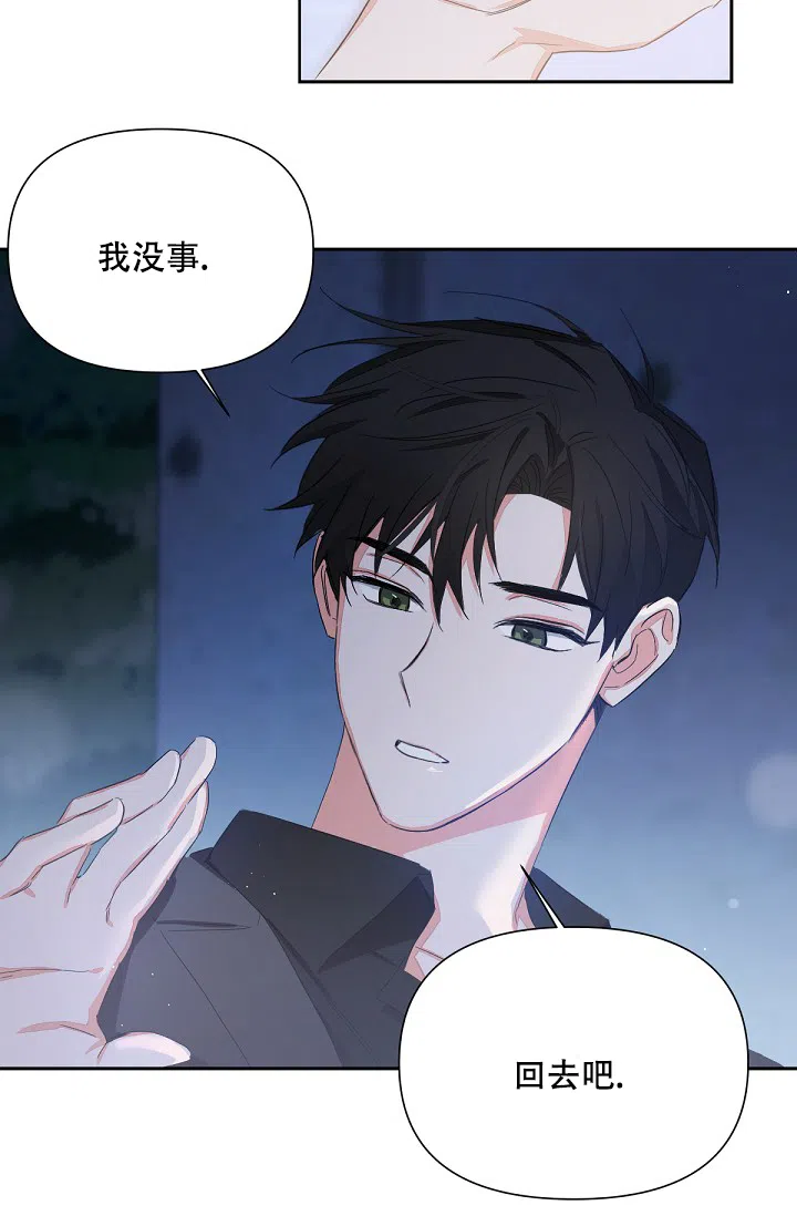 《九的魔咒》第6话 第12页
