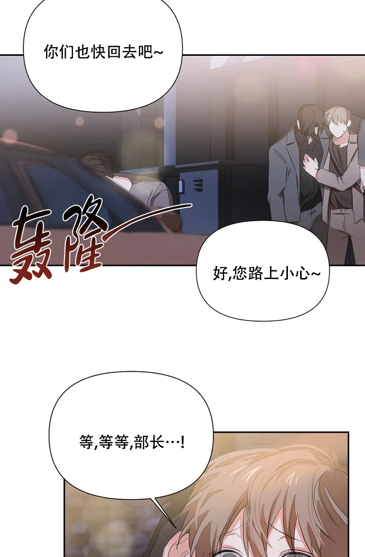《九的魔咒》第6话 第32页