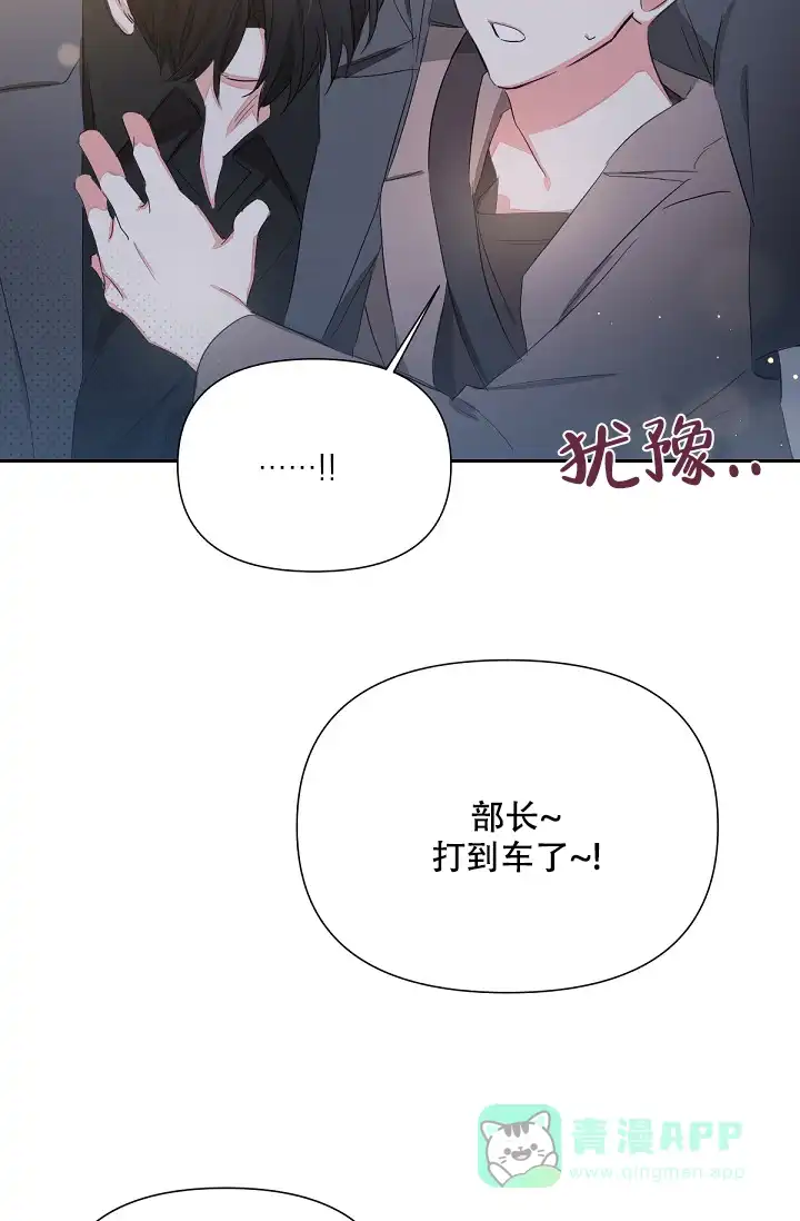 《九的魔咒》第6话 第31页