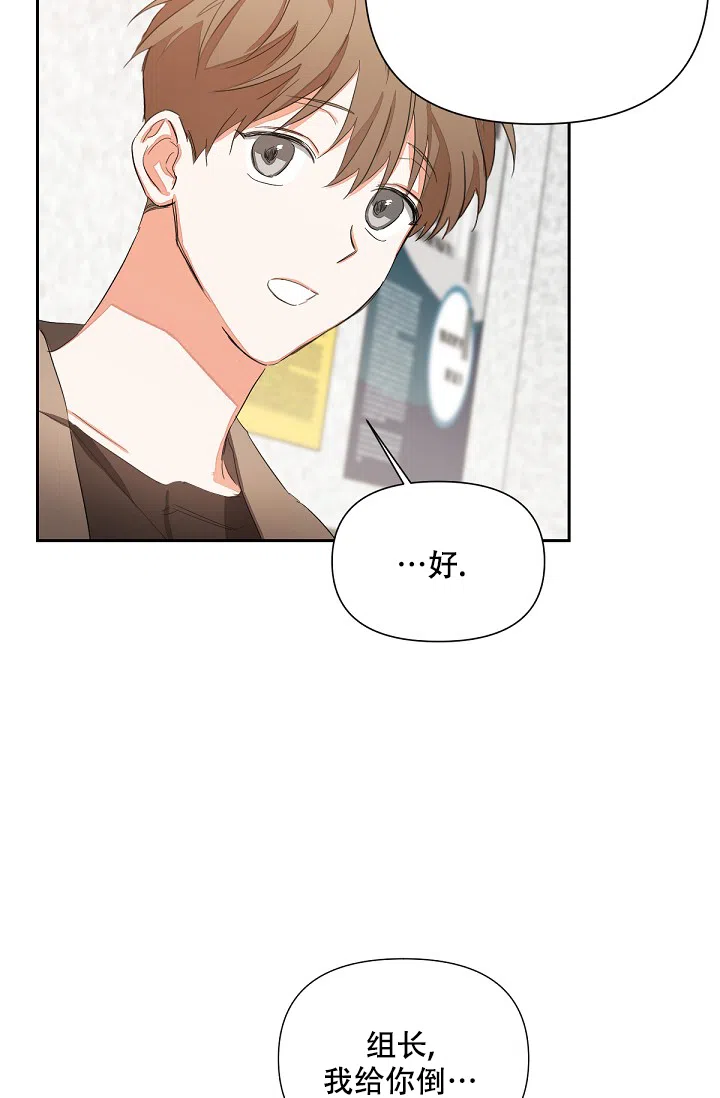 《九的魔咒》第6话 第25页