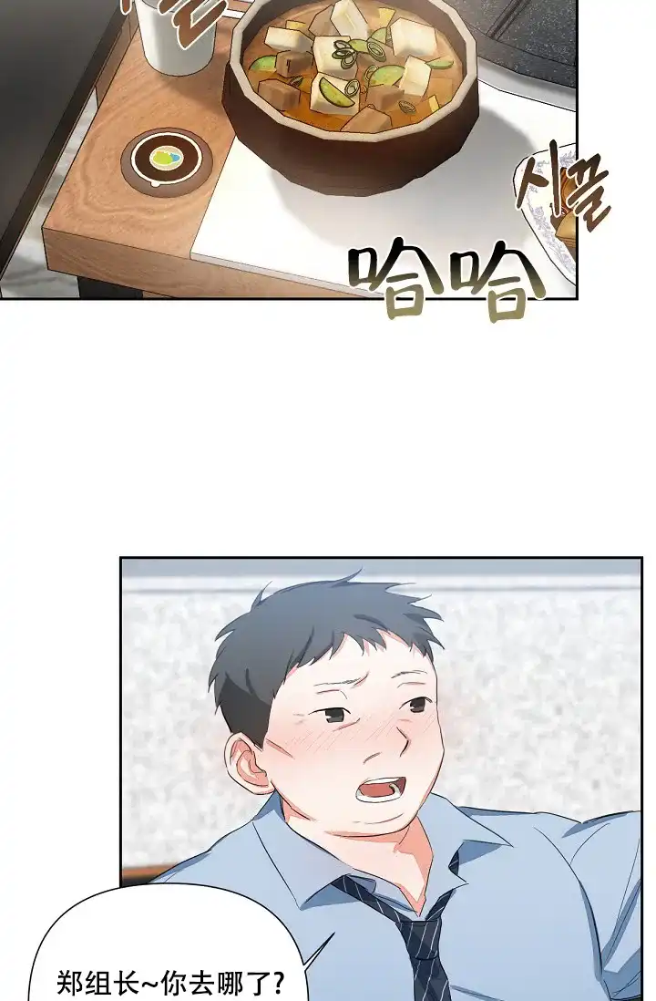 《九的魔咒》第6话 第19页