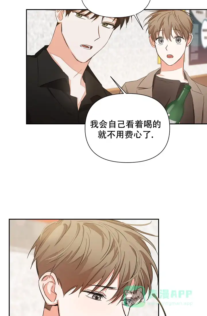 《九的魔咒》第6话 第26页