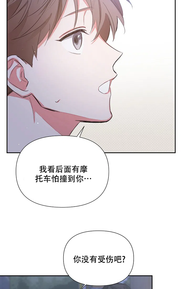 《九的魔咒》第6话 第10页