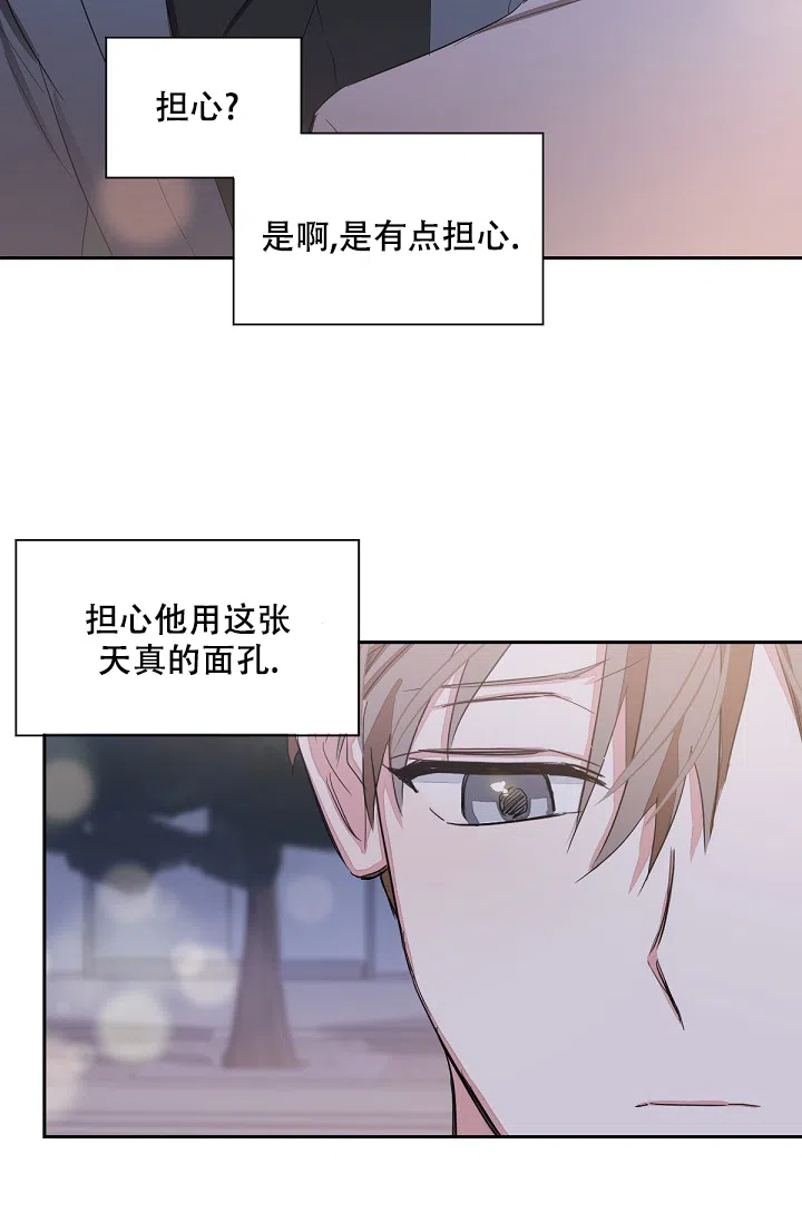 《九的魔咒》第6话 第3页