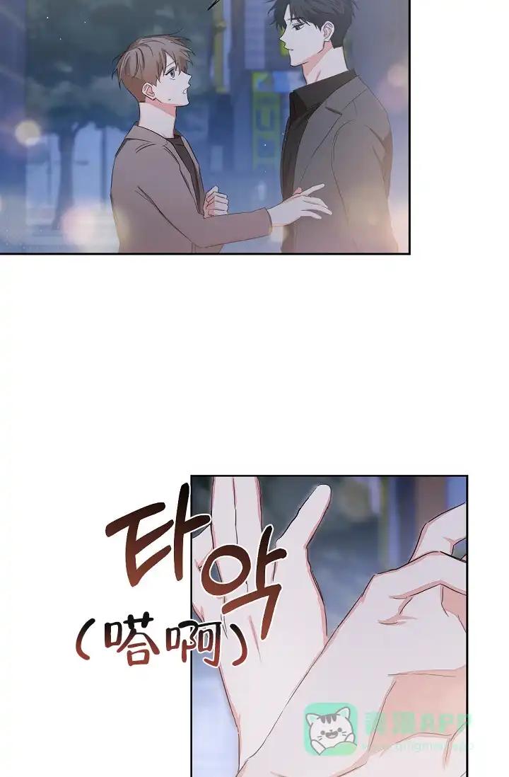 《九的魔咒》第6话 第11页