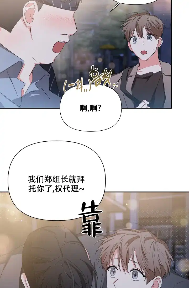 《九的魔咒》第6话 第30页