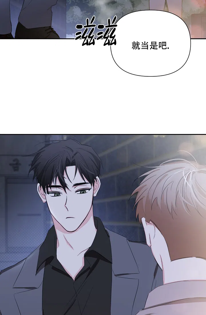 《九的魔咒》第6话 第2页